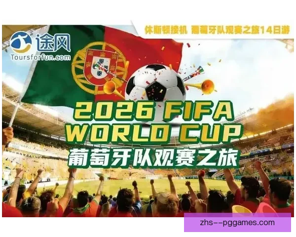 2026世界杯官宣联合航空推出球迷包机直达赛场点燃全球观赛出行热