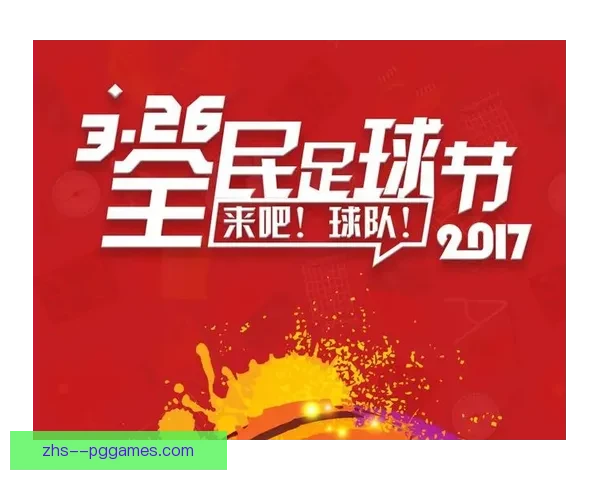 中国足球开启史上最严格职业联赛准入审核机制